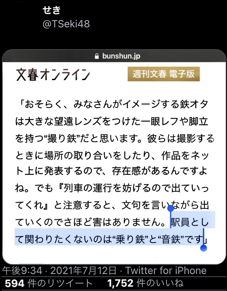 【悲報】「撮り鉄は金を落とさない」←間違いだったと判明 撮り鉄が論理的反論開始！\n_1