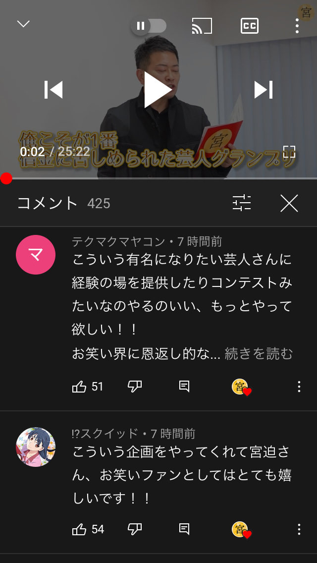 【悲報】宮迫博之さん、遂にYouTubeでもアメトーークを始めてしまう\n_1