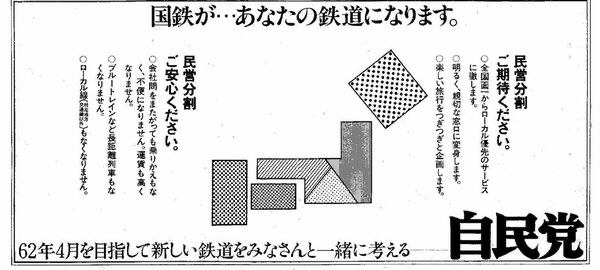 JR北海道「過疎地域は廃線します…」北海道過疎民「撤回しろ！町がさびれてしまう！」JR北海道「…」\n_1