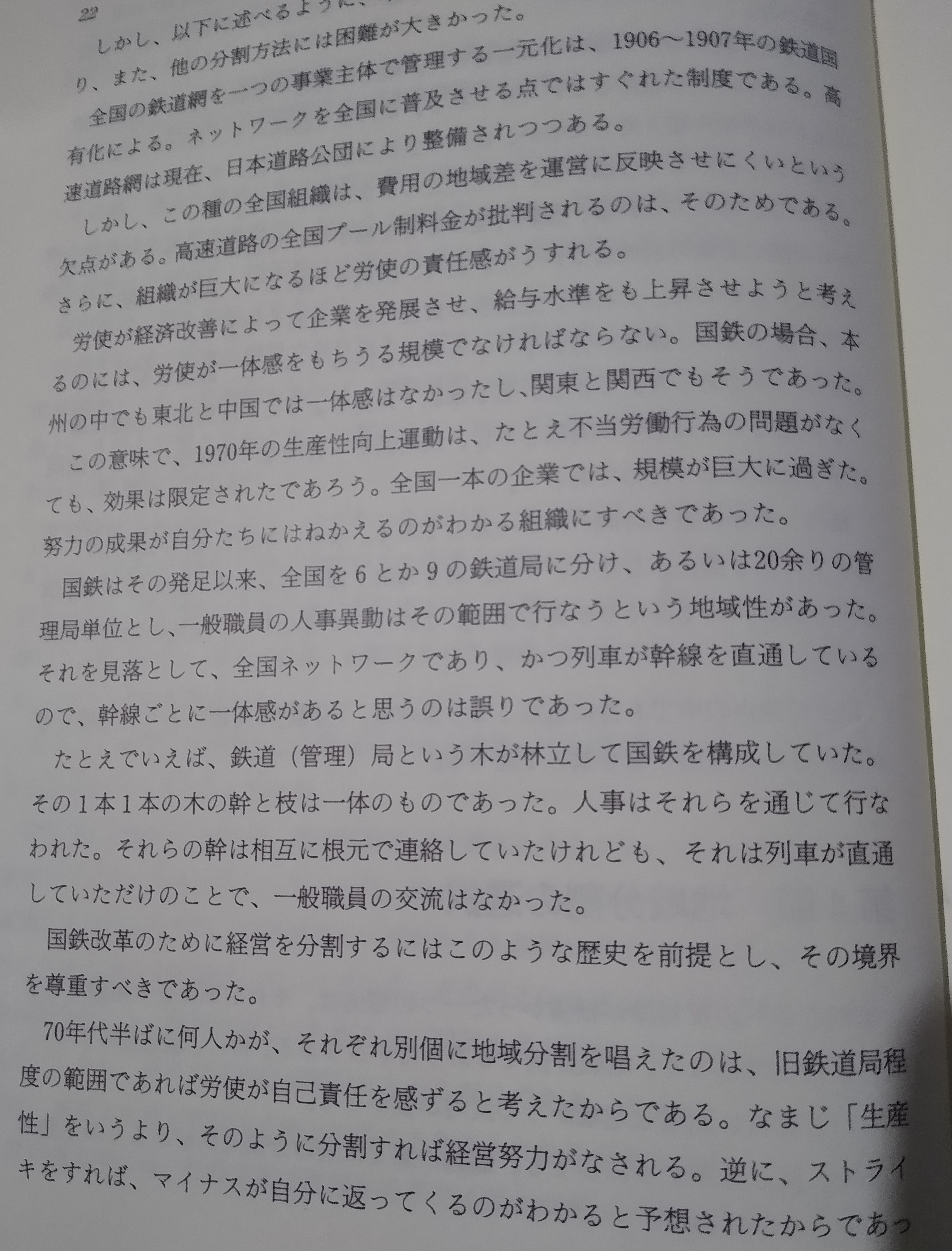 JR北海道「過疎地域は廃線します…」北海道過疎民「撤回しろ！町がさびれてしまう！」JR北海道「…」\n_1