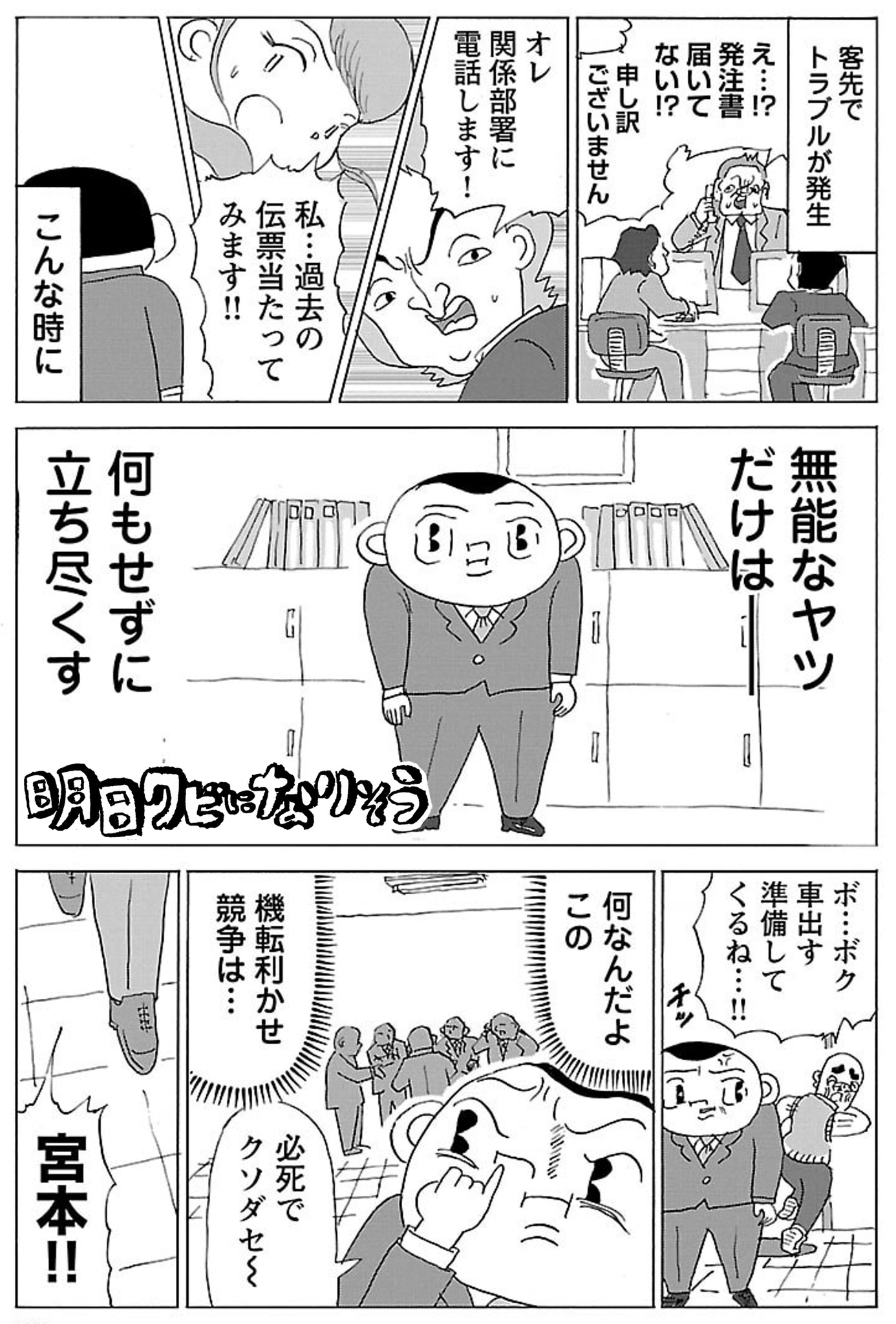 【画像】キリンビール社員「お前どれだけやっとんねん。やれや」後輩「…」\n_1