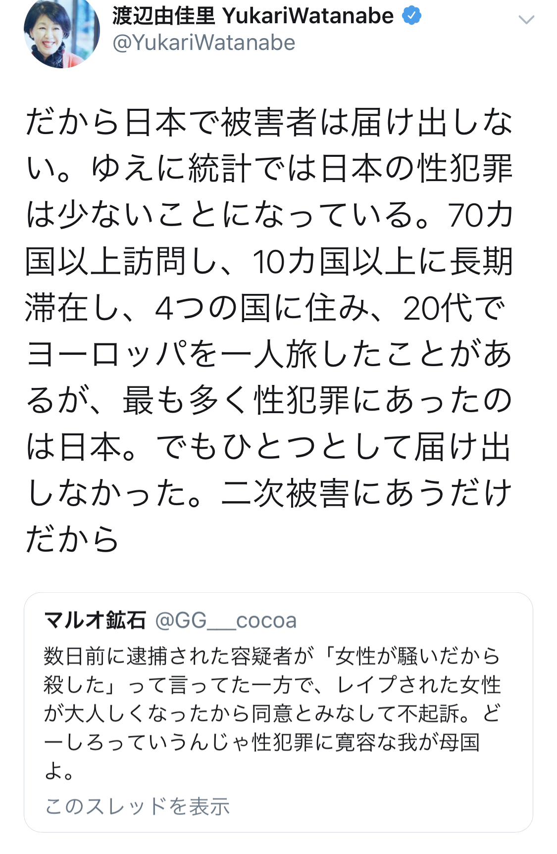 【悲報】フェミ界隈で『触らない痴漢』というワードが誕生してしまう\n_1