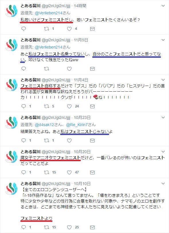 【悲報】フェミ界隈で『触らない痴漢』というワードが誕生してしまう\n_1