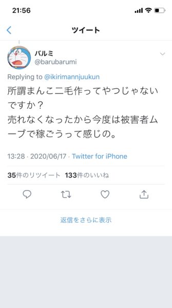 【速報】パパ活まんさん、被害者だったと判明\n_1