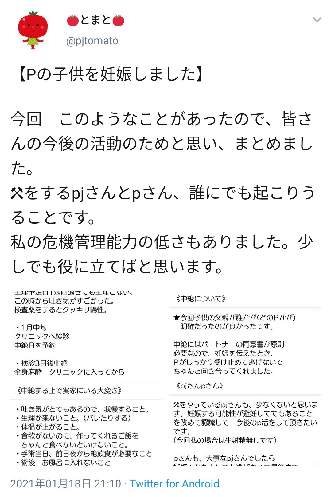 【速報】パパ活女子「辞められない、助けて」\n_1