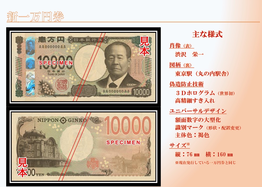 【画像】新5000円札の津田梅子の顔、安倍晋三に似てる\n_1
