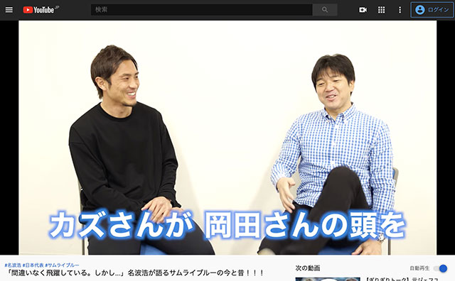 【悲報】キングカズさん、年下の監督を呼び捨てにし若手から顰蹙をかっていた\n_1