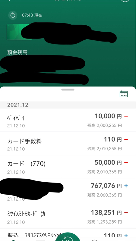 ボーナスいくら？お前ら「110万です」「85。」「128万♪」オレ「なんの仕事？」\n_1