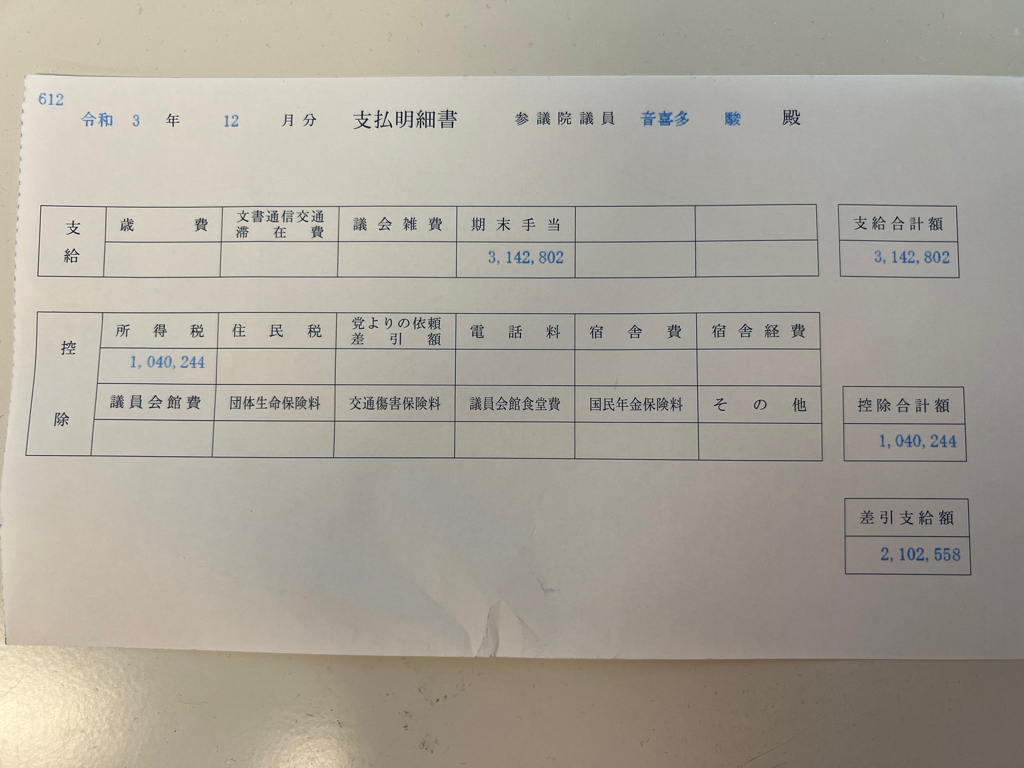 ボーナスいくら？お前ら「110万です」「85。」「128万♪」オレ「なんの仕事？」\n_1