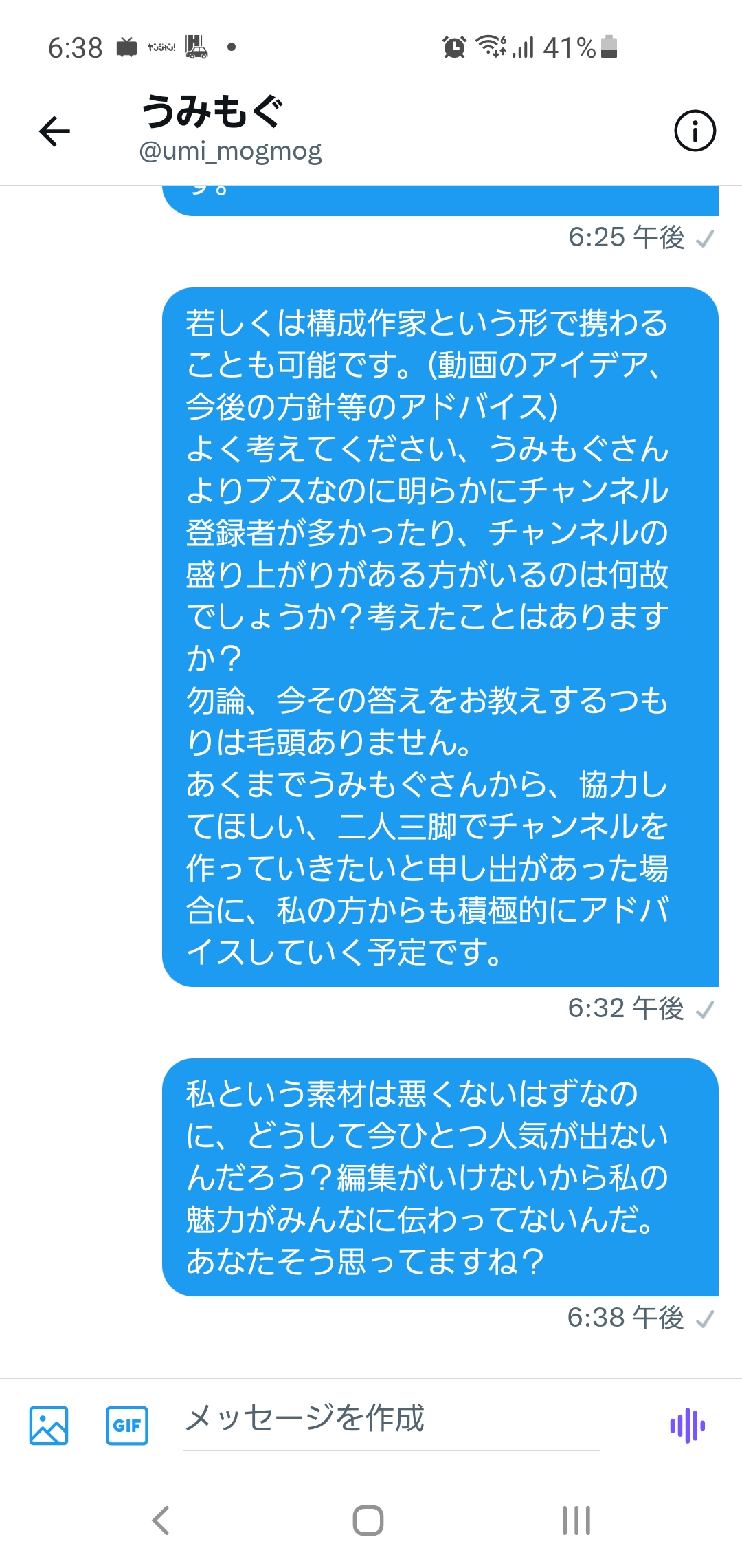 【画像】ケンモメン、とんでもないDMを女YouTuberに送ってしまう\n_1