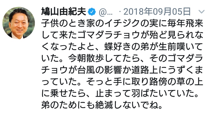 鳩山元首相「地震は人災」\n_1