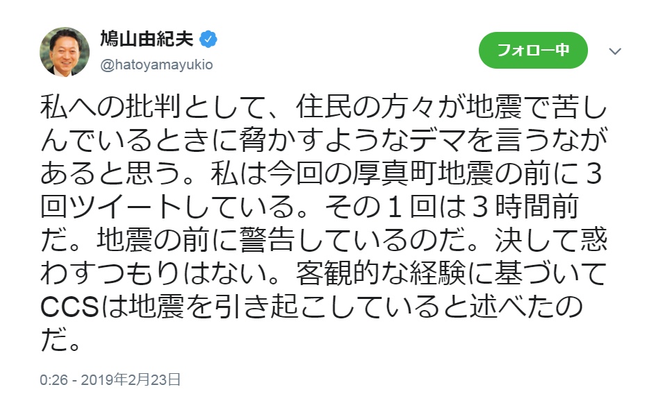 鳩山元首相「地震は人災」\n_1