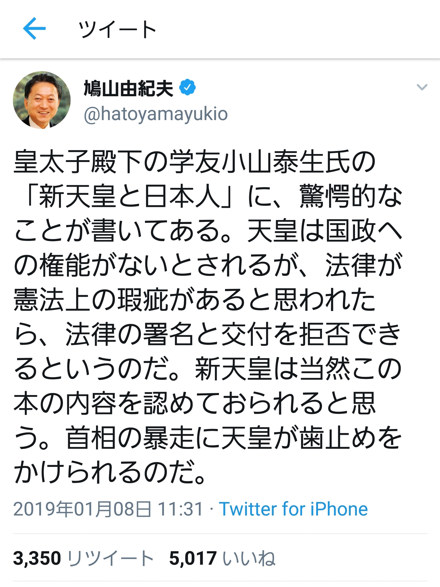 鳩山元首相「地震は人災」\n_1