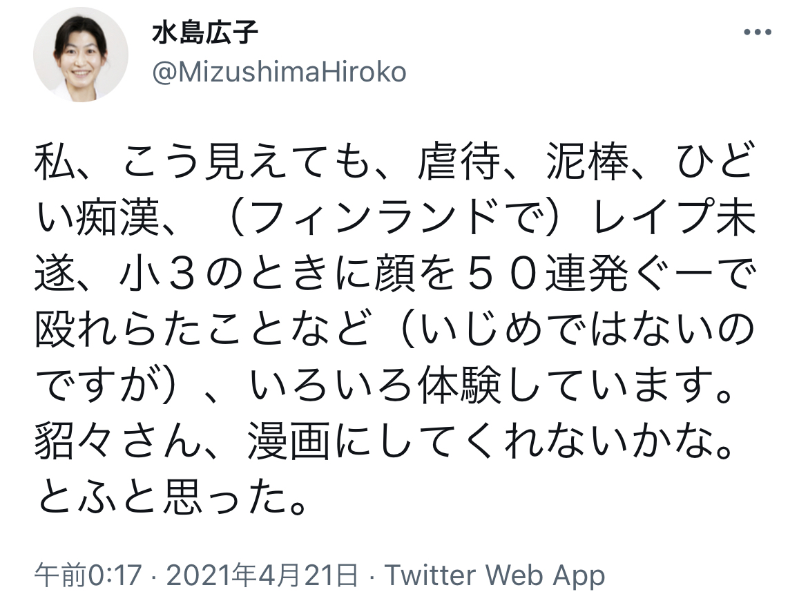 【悲報】まんさん「夫が子供を12連発蹴ったの！」識者「なぜ止めなかったの？」まんさん「…………」\n_1