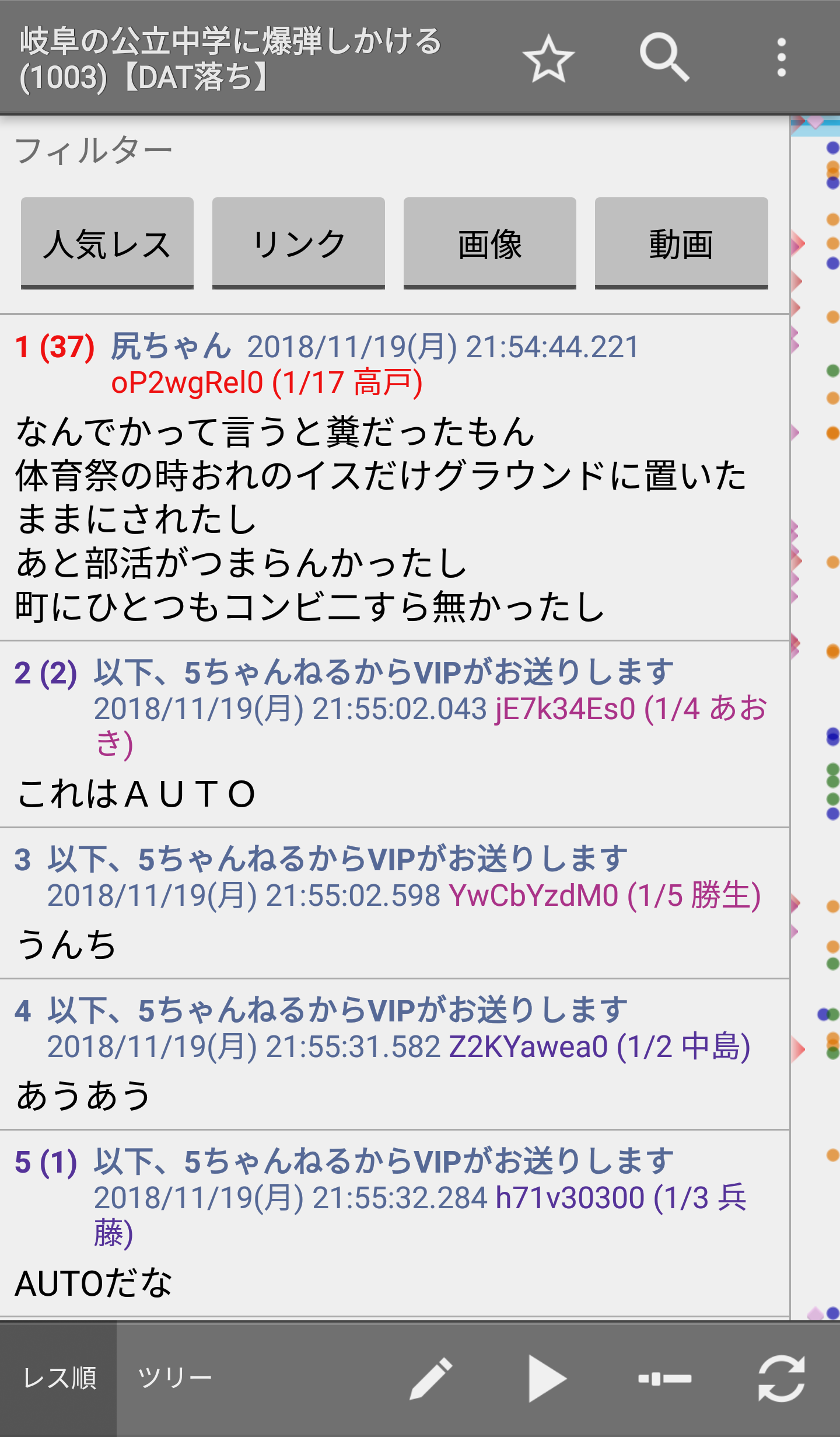 警察「君、2017年に『ジャップ100匹斬り』って書き込んでたよね？」彡(ﾟ)(ﾟ)「…？」\n_1