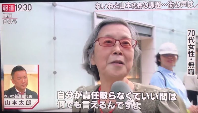 山本太郎「はっきり言いますけど、自民党よりもより悪質なのが維新ですよ！」\n_1