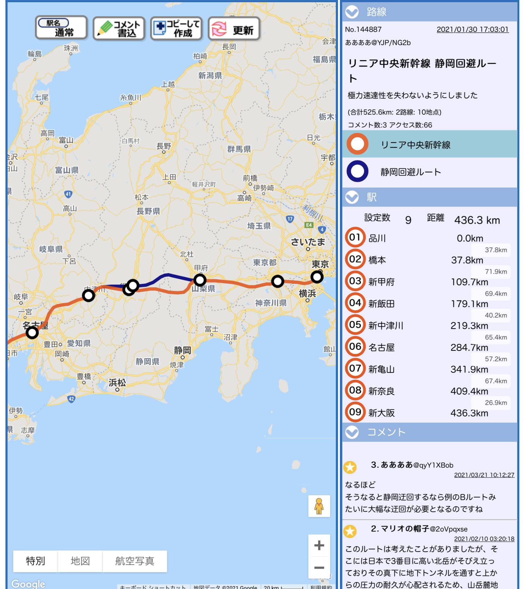 JR東海「リニアで水枯れは起きません」静岡県「もし枯れたら補償して？」東海「…」 静岡「ねえ！！」\n_1