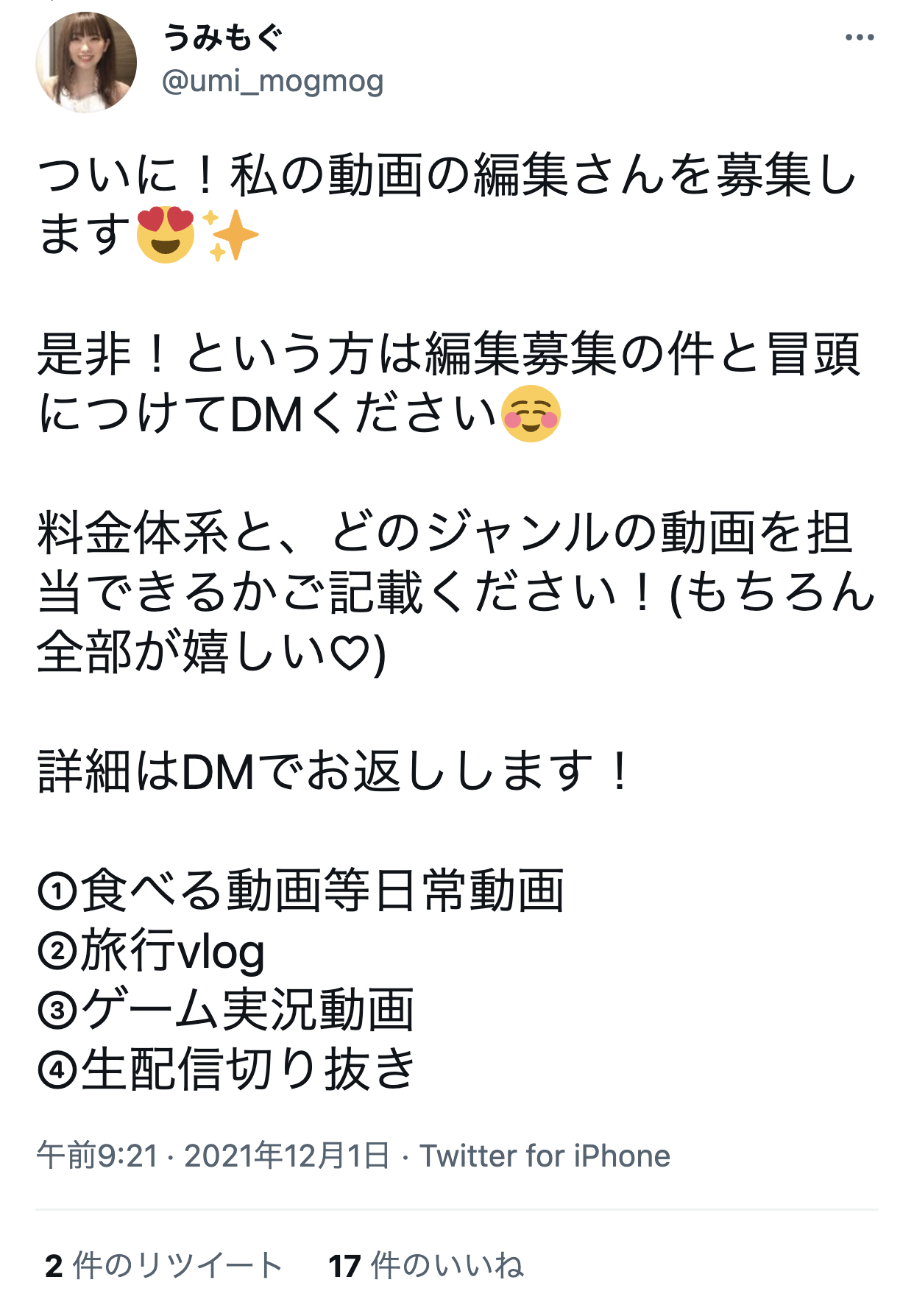 【画像】ケンモメン、とんでもないDMを女YouTuberに送ってしまう\n_1