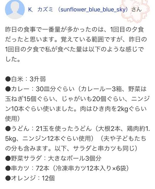 彡(^)(^) 「すき家のキング13杯と卵96個？全盛期の時なら余裕で食えるわ！」\n_1