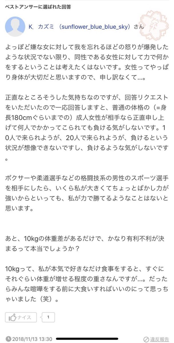 彡(^)(^) 「すき家のキング13杯と卵96個？全盛期の時なら余裕で食えるわ！」\n_1