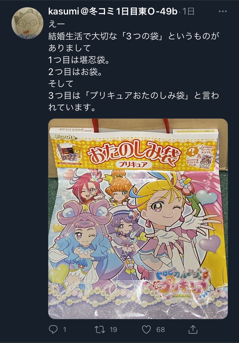 【悲報】M1のもものネタをみたプリキュアガチ勢さん、ガチギレしてしまう\n_1