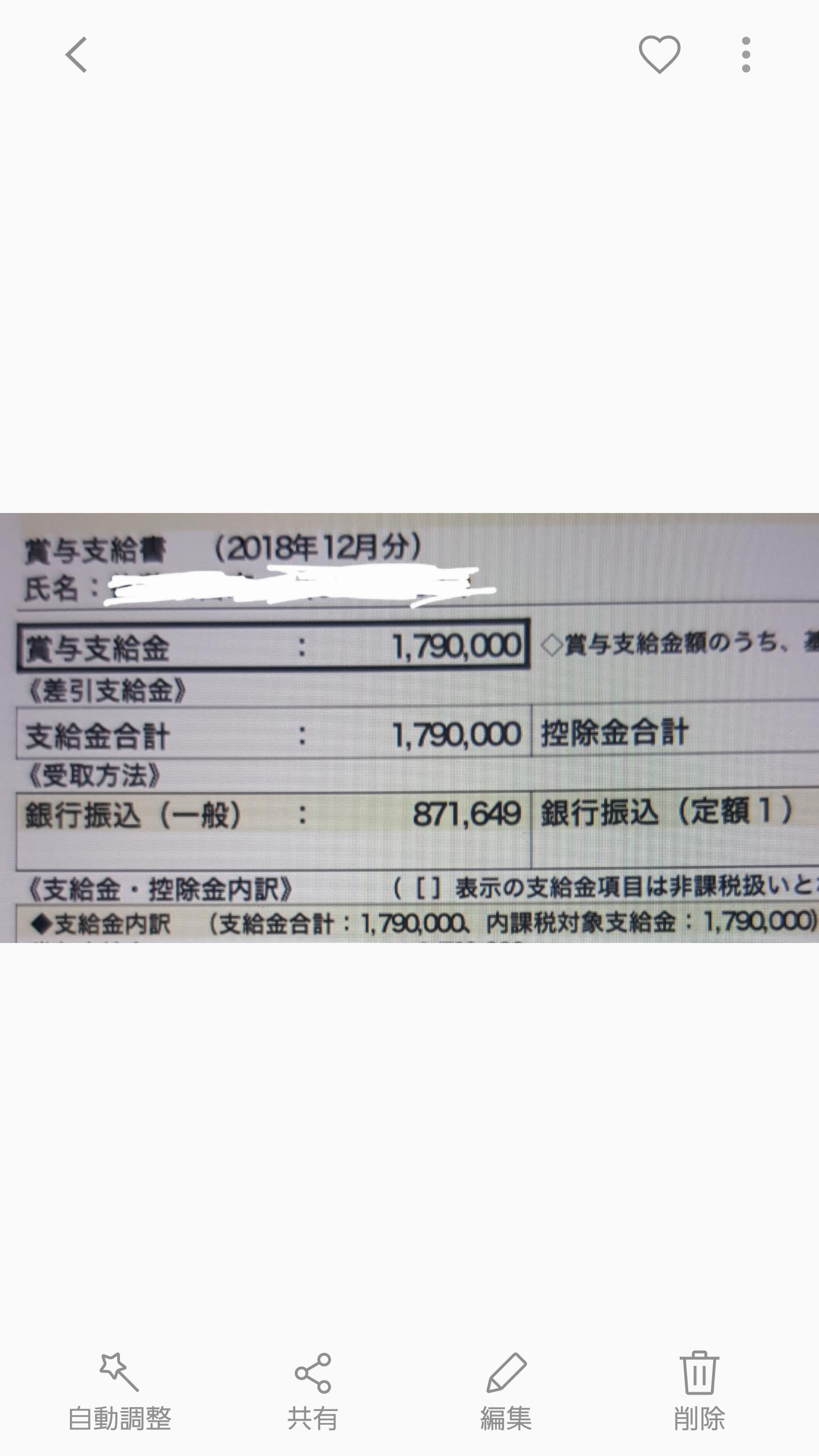 ワイ月収38万、住宅補助9万、ボーナス5ヶ月勝ち組でええよな？\n_1