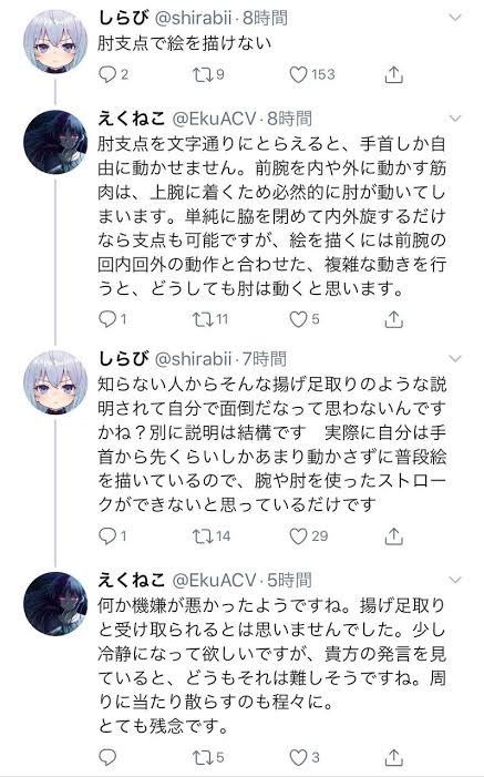【悲報】FGOの絵師など手掛ける人気イラストレーターしらびさん、違法DLを謝罪。\n_1