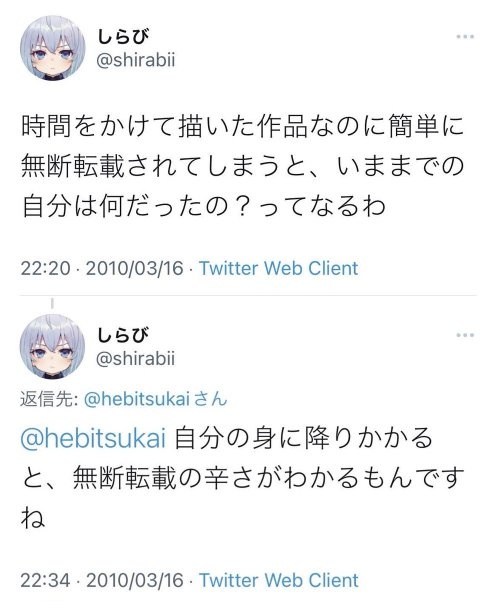 【悲報】FGOの絵師など手掛ける人気イラストレーターしらびさん、違法DLを謝罪。\n_1
