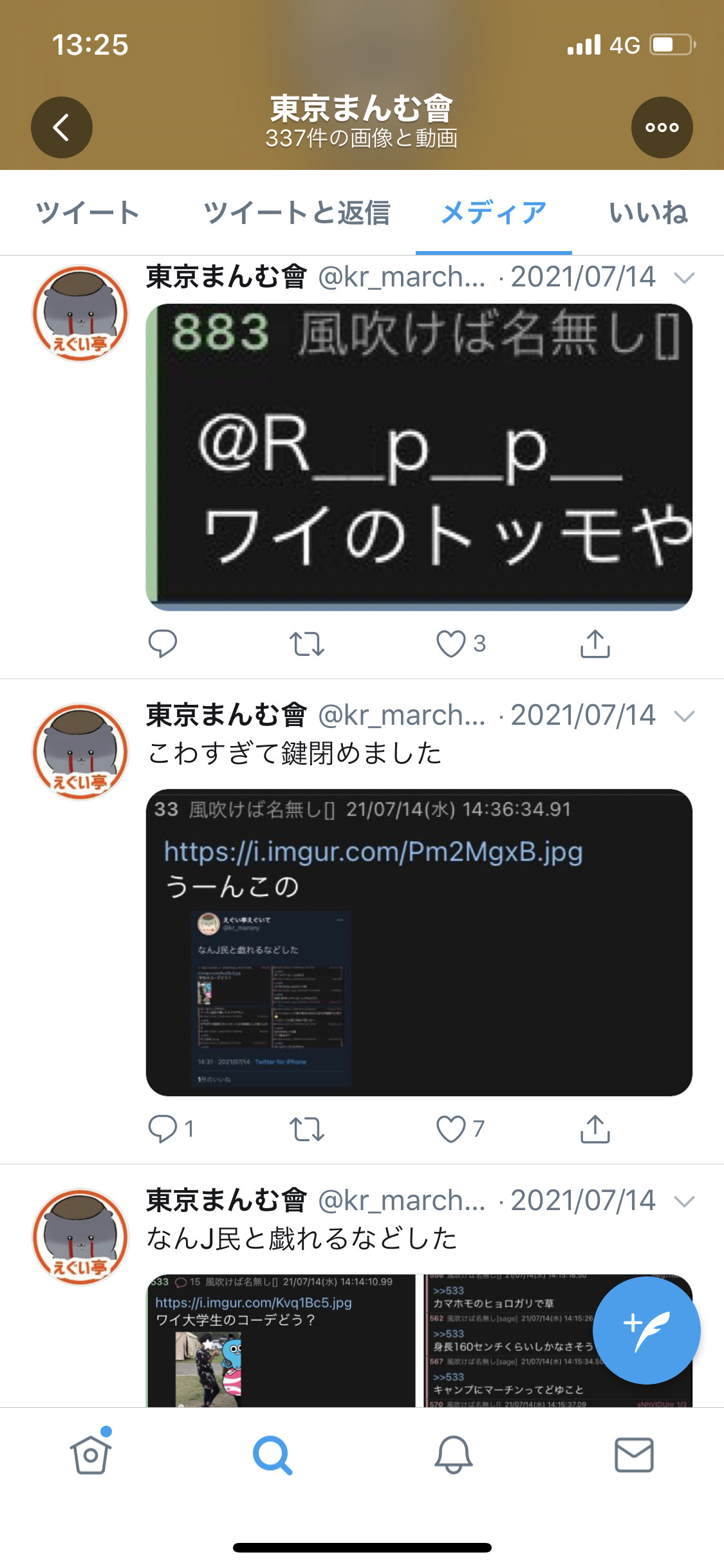 【爆笑】Twitter民、バズった事をなんJで自慢してしまい垢削除へ\n_1