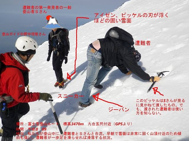 【悲報】富士山の滑落者「滑る！」日本人「ギャハハｗｗｗ」←これ\n_1