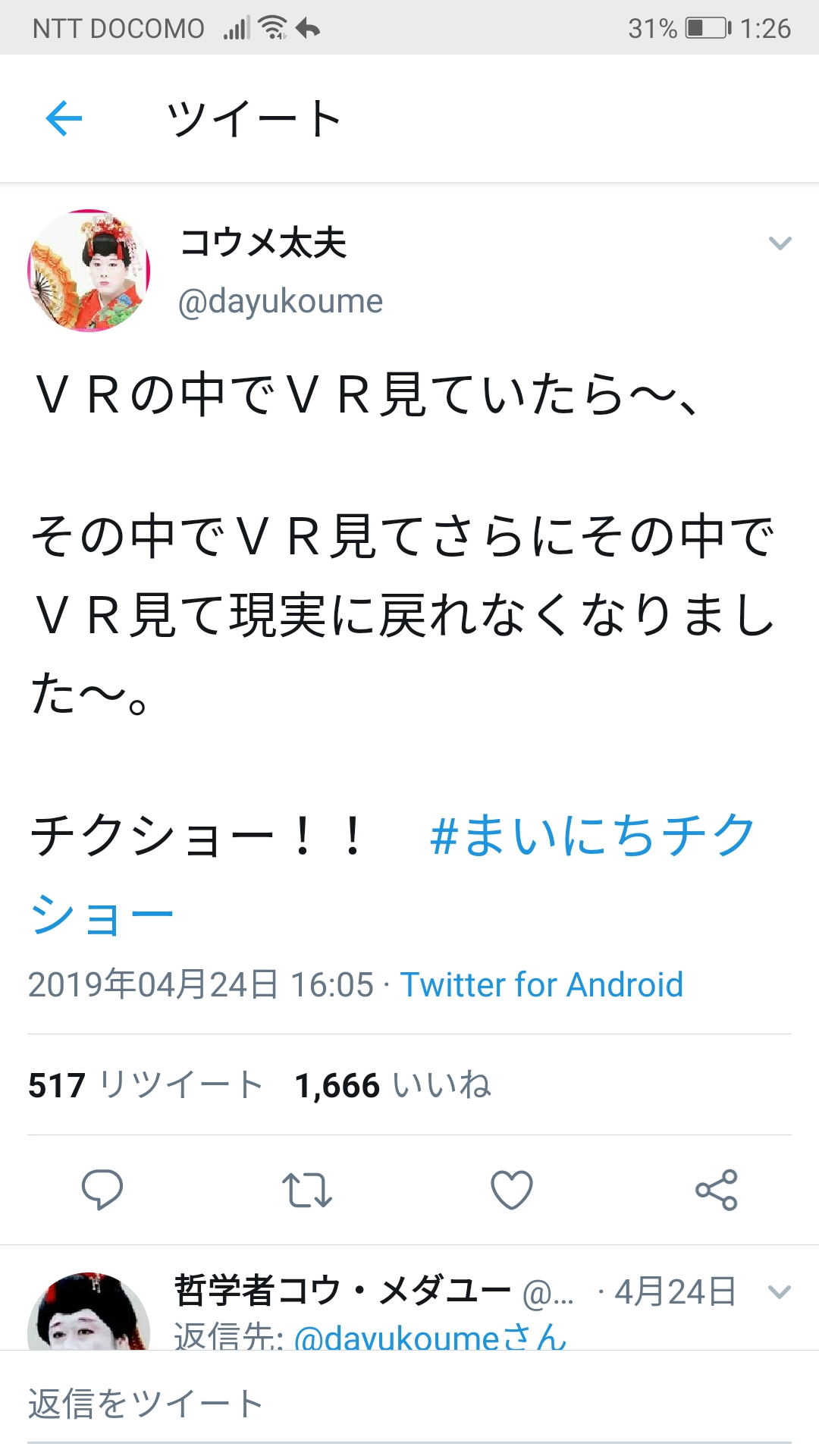 コウメ太夫のツイート集で笑わなかったら100万円\n_1