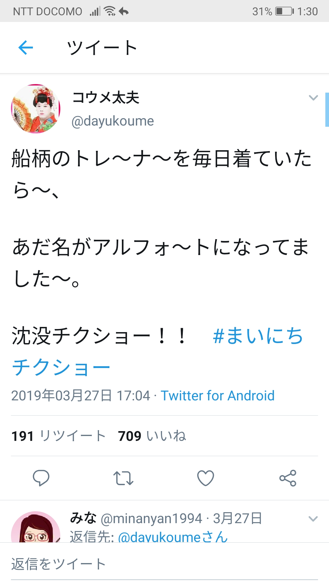 コウメ太夫のツイート集で笑わなかったら100万円\n_1