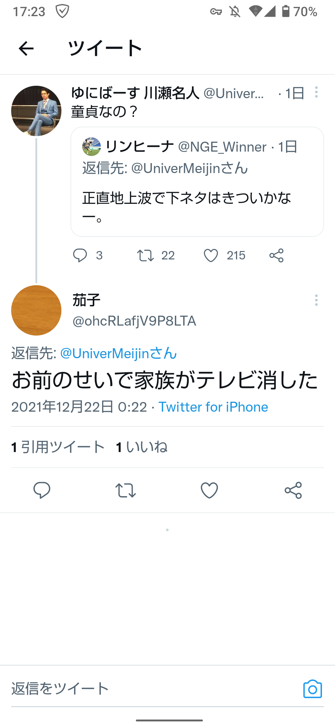 ナイツ塙「川瀬名人はかかりすぎてそりたつ壁の山田勝己状態になってる」←川瀬名人ぶちギレへ\n_1