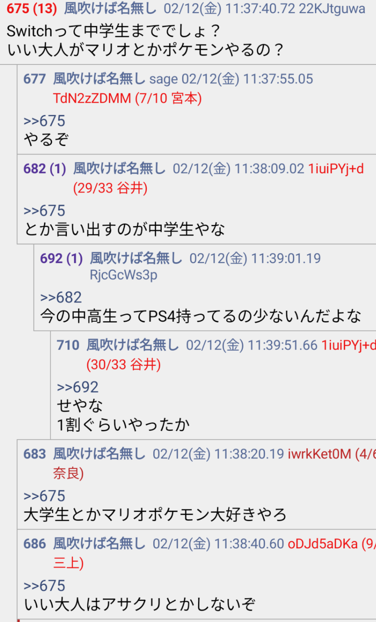 【爆笑】Twitter民、バズった事をなんJで自慢してしまい垢削除へ\n_1