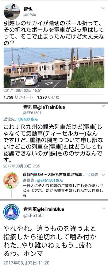 【朗報】撮り鉄「撮り鉄は鉄道会社に採用されやすい‼︎」\n_1