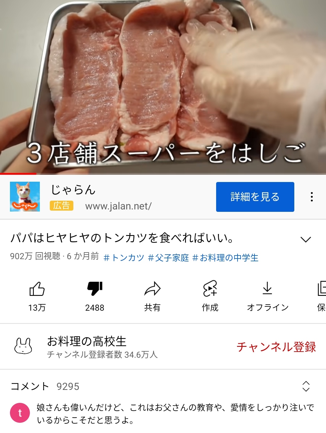 【朗報】ぼっち系YouTuber、ガチで流行る\n_1