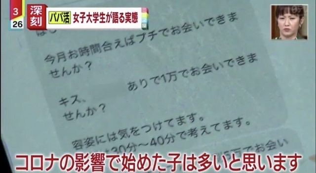 【感動】パパ活まんこさん、やむを得ない事情でカラダを売っていた・・・\n_1