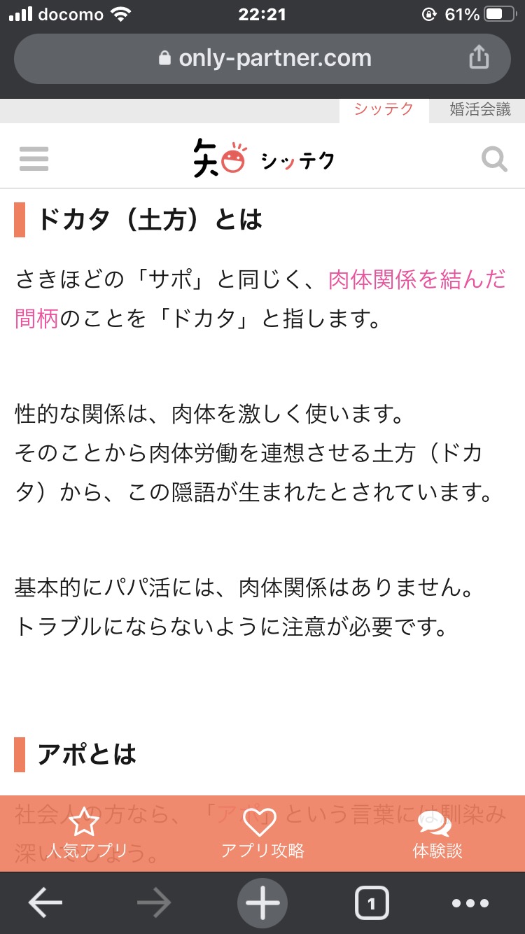 【感動】パパ活まんこさん、やむを得ない事情でカラダを売っていた・・・\n_1