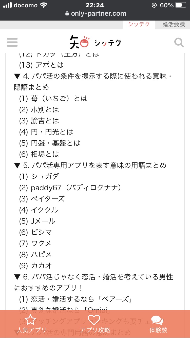 【感動】パパ活まんこさん、やむを得ない事情でカラダを売っていた・・・\n_1