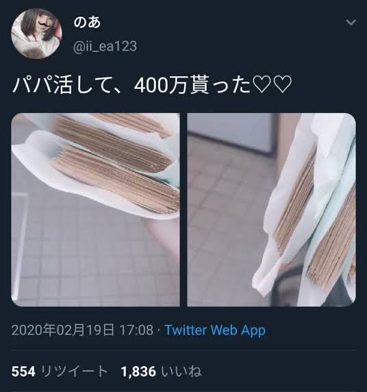 【感動】パパ活まんこさん、やむを得ない事情でカラダを売っていた・・・\n_1