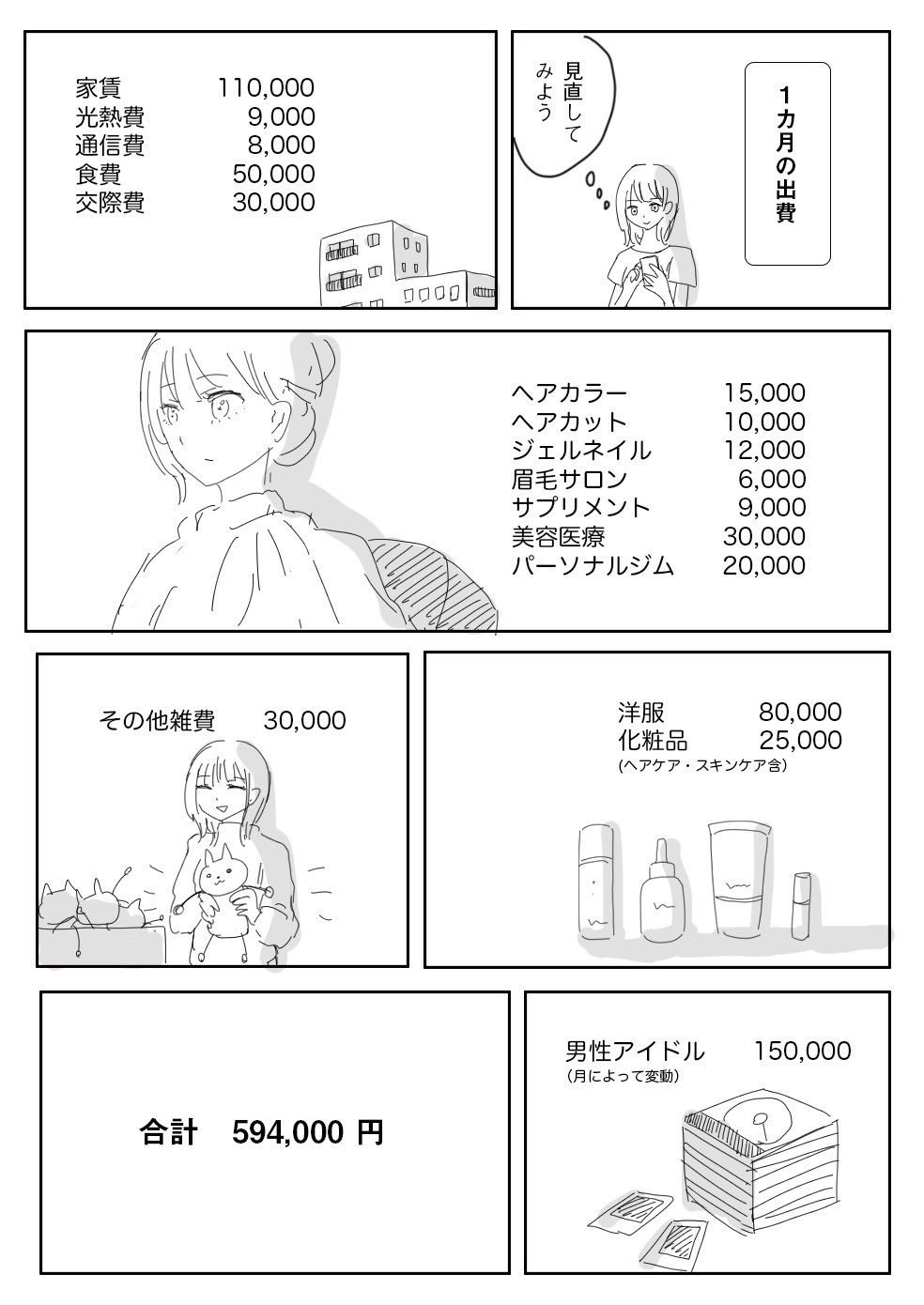 【感動】パパ活まんこさん、やむを得ない事情でカラダを売っていた・・・\n_1