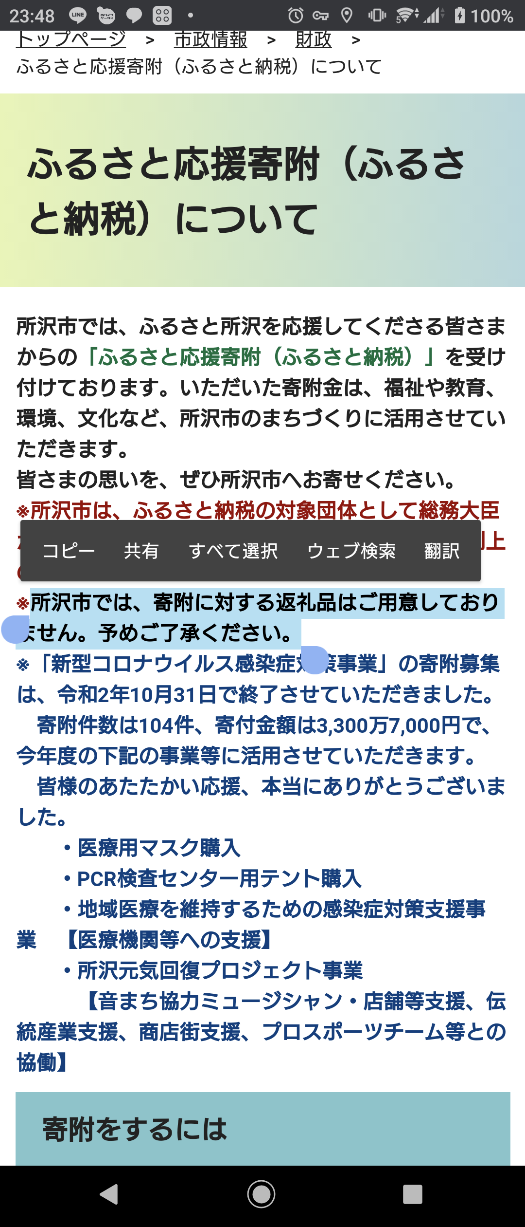 【緊急】ふるさと納税に自信ニキ来てくれ\n_1