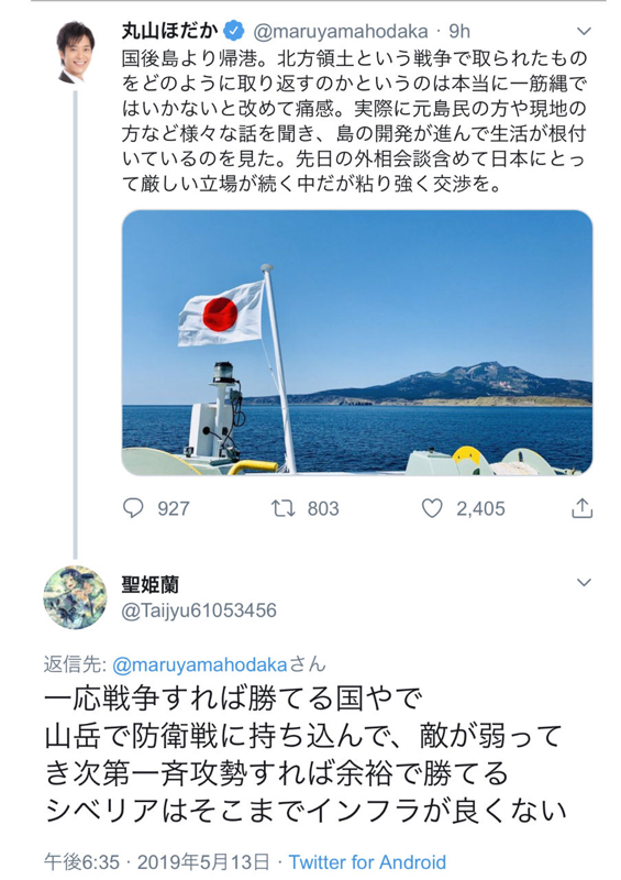 【悲報】北方領土の国後島、取り返しがつかないほどロシア人が増加してしまうｗｗｗ\n_1