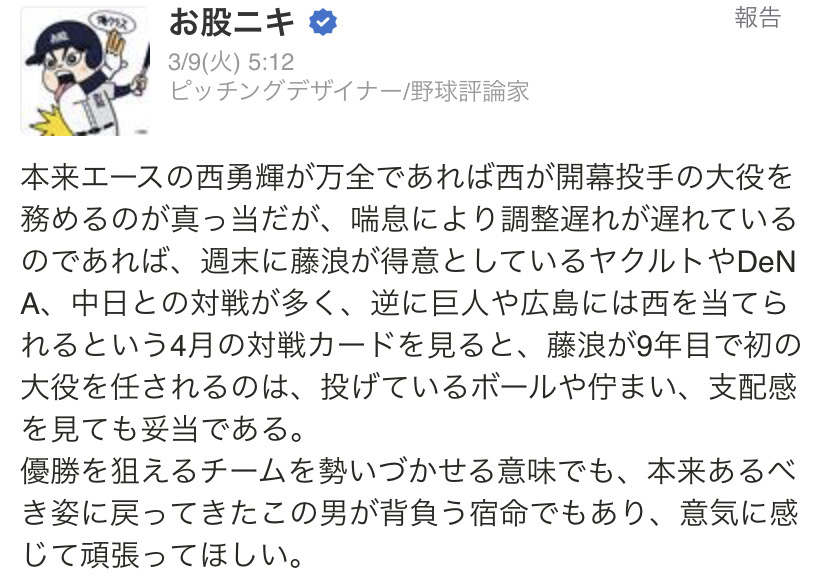 【悲報】報知新聞、「お股ニキ」に警鐘を鳴らすmmemmemmemmemme@@@@wwewwewwewwewwe\n_1