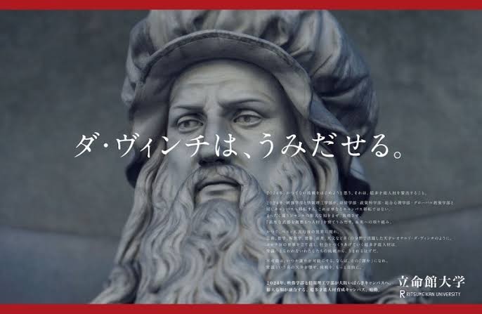 武蔵大学(偏差値50)「世界水準で学び抜く覚悟はあるか。」←これ\n_2