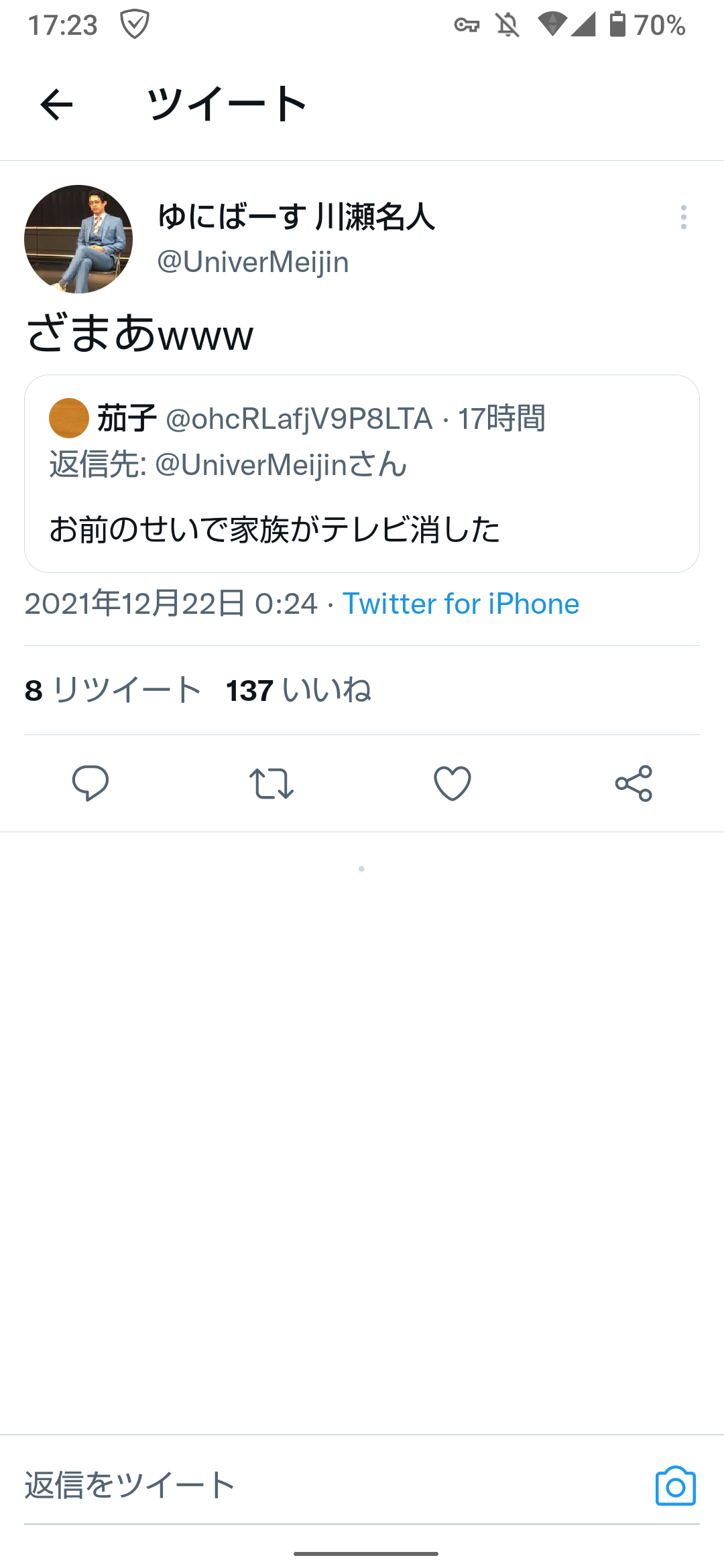 ナイツ塙「川瀬名人はかかりすぎてそりたつ壁の山田勝己状態になってる」←川瀬名人ぶちギレへ\n_2