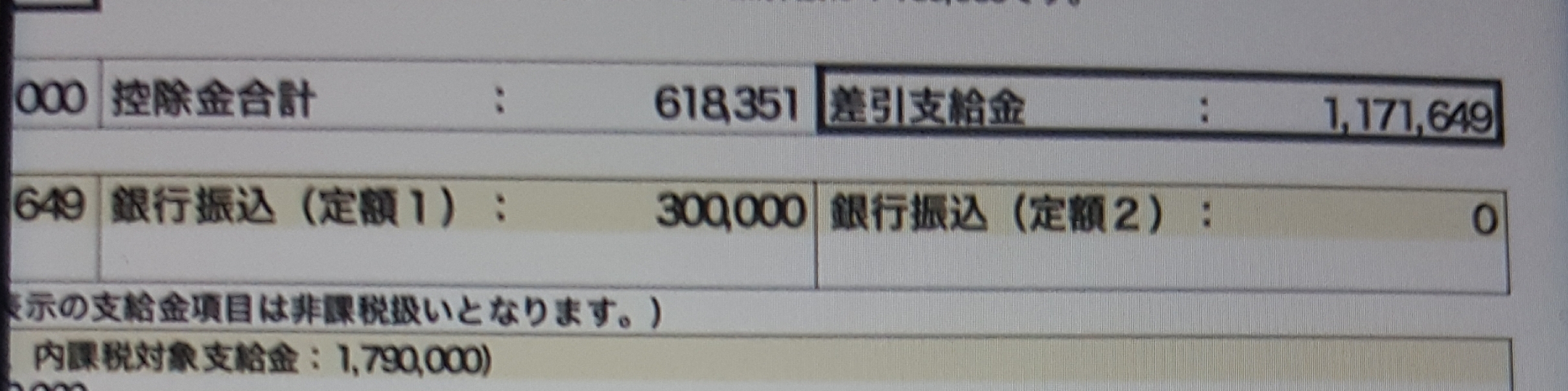 ワイ月収38万、住宅補助9万、ボーナス5ヶ月勝ち組でええよな？\n_2