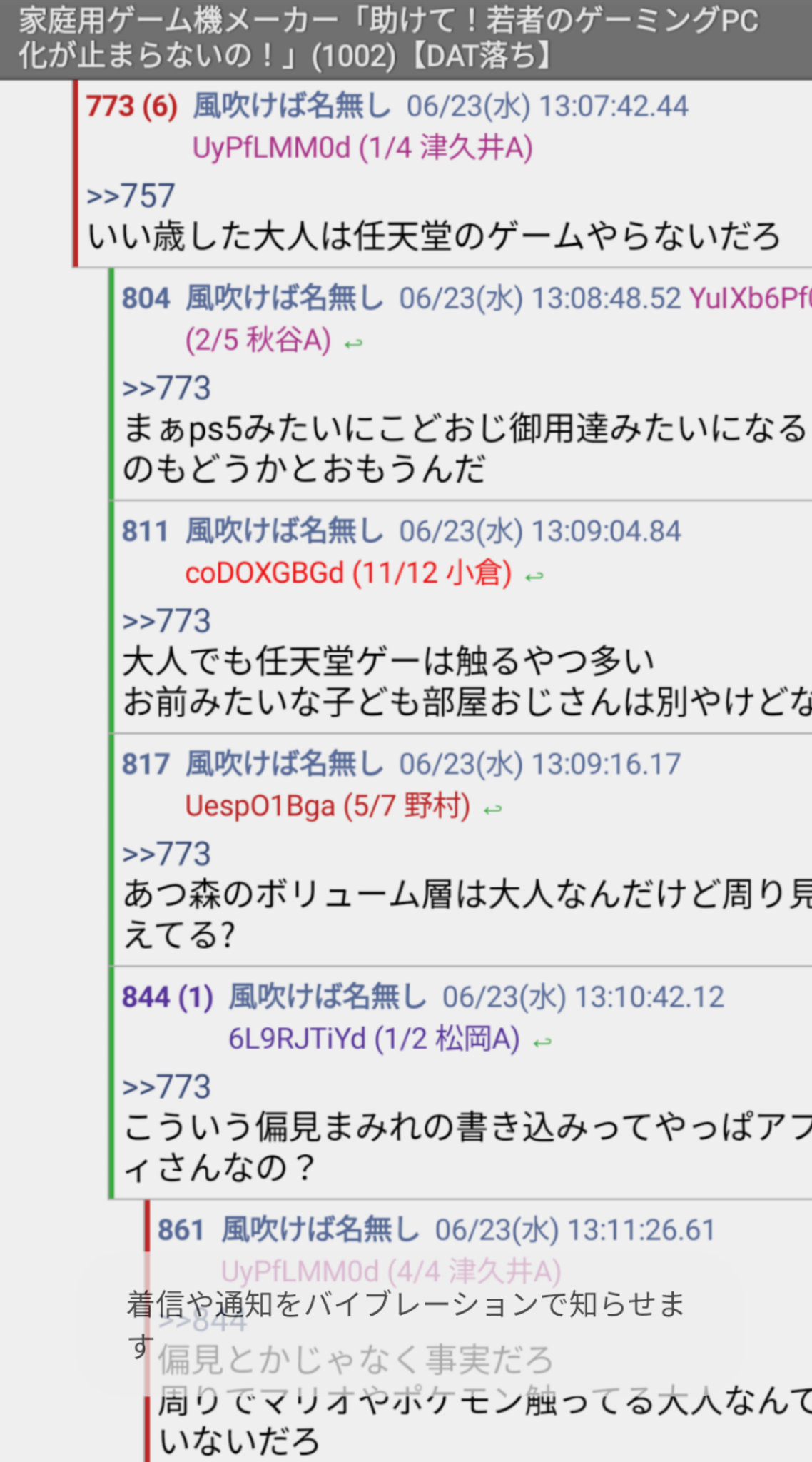 【爆笑】Twitter民、バズった事をなんJで自慢してしまい垢削除へ\n_2