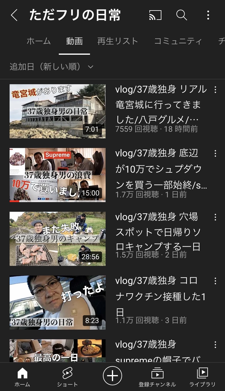 【朗報】ぼっち系YouTuber、ガチで流行る\n_2