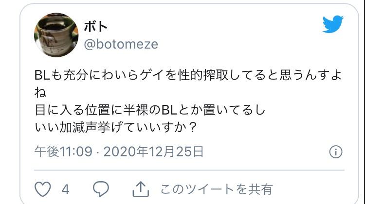 フェミ議連「VTuberのミニスカ、乳揺れ表現が交通安全動画に本当に必要か？表現の自由の問題と違う」\n_2